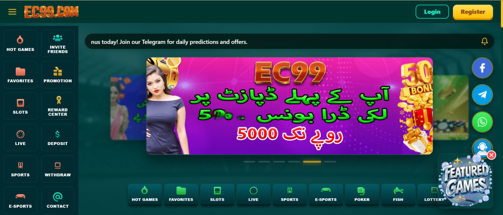 Ec 99 game Home Screen